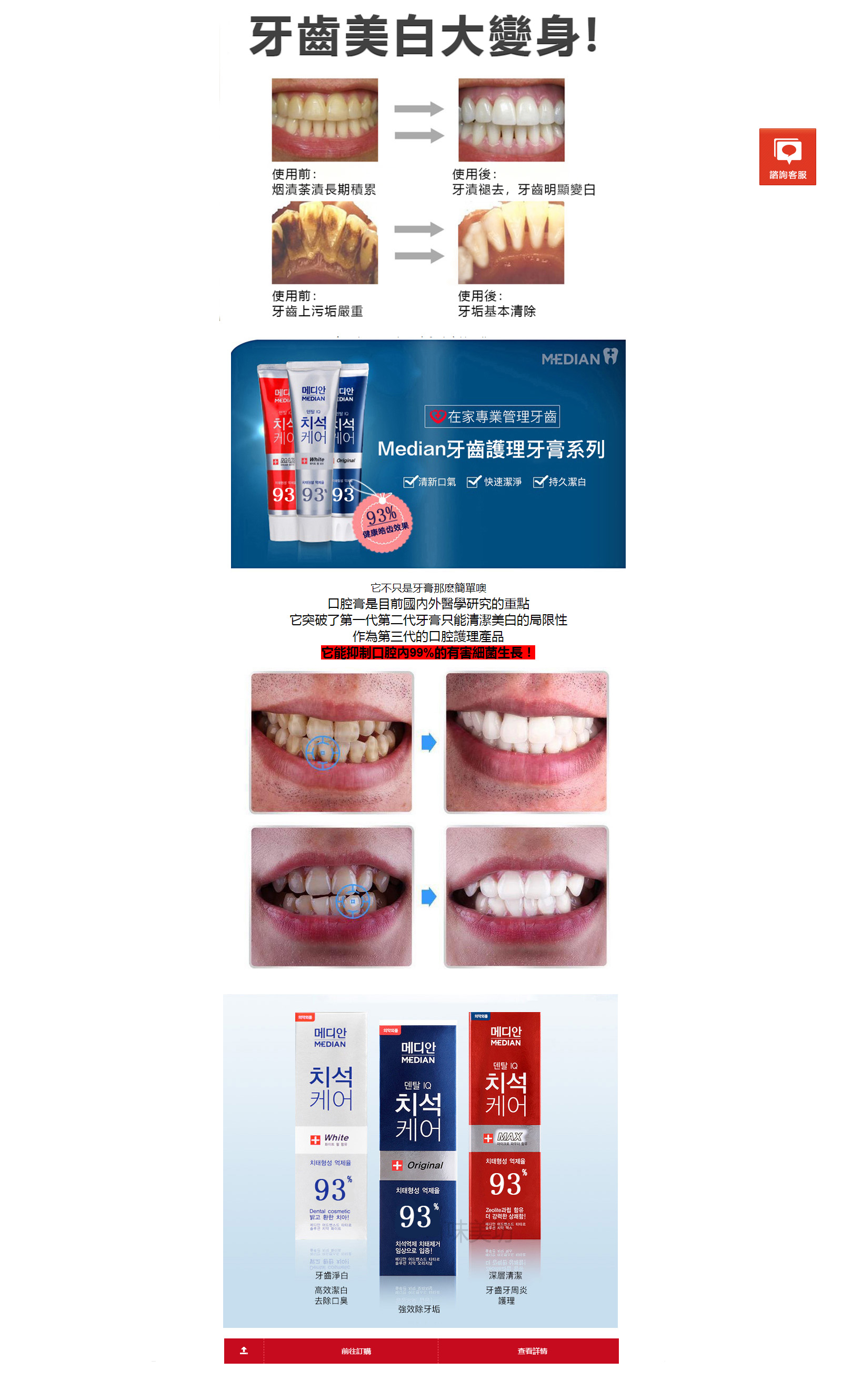 去牙垢、去牙漬、去菸垢、去煙垢、去菸漬、去菸味-台灣美白潔牙粉專賣店